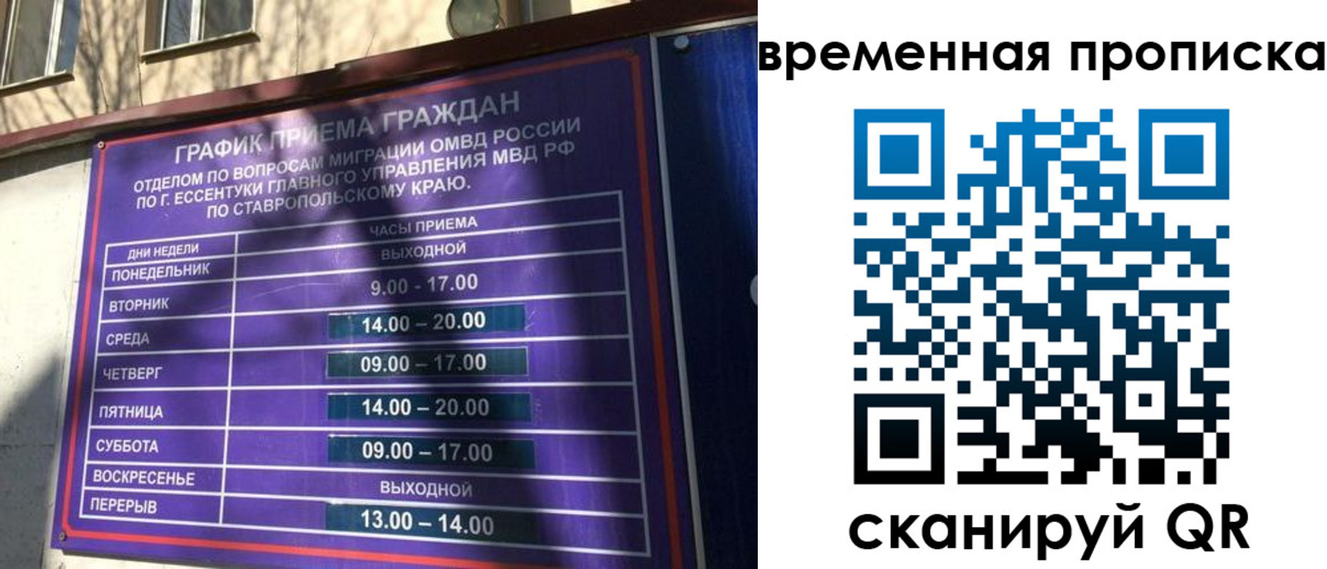 временная регистрация в квартире в Первоуральске