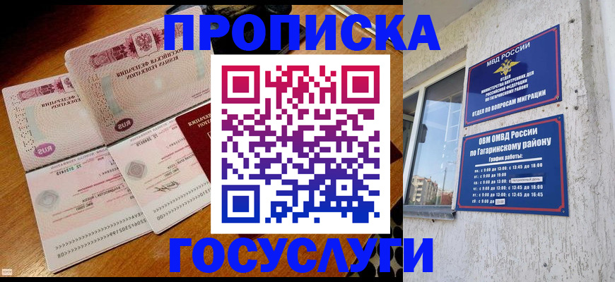 временная регистрация купить в Первоуральске
