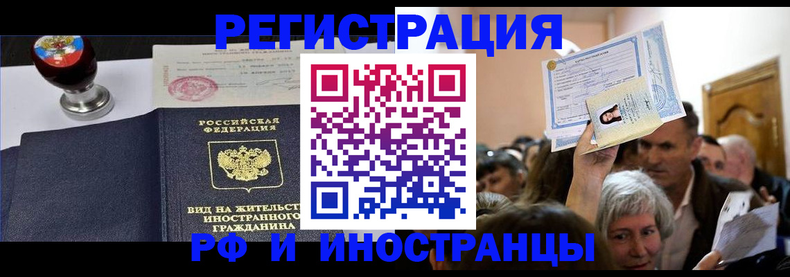 где прописаться в Первоуральске