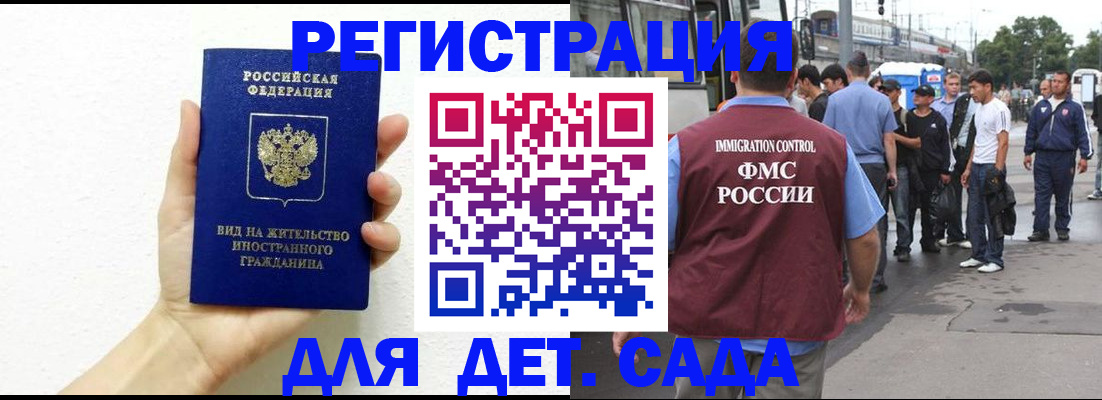 прописка 2025 в Первоуральске