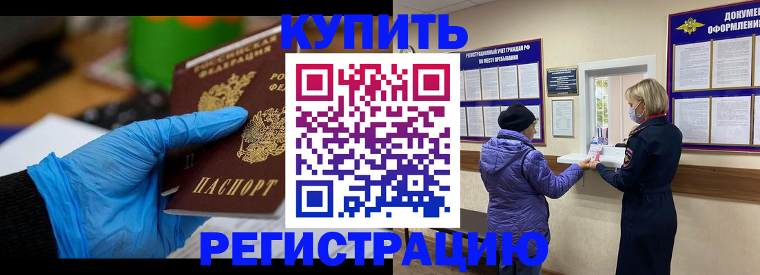 прописка иностранных граждан в Первоуральске