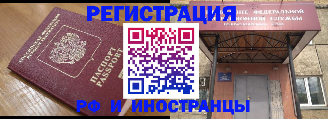 прописка штамп в Первоуральске