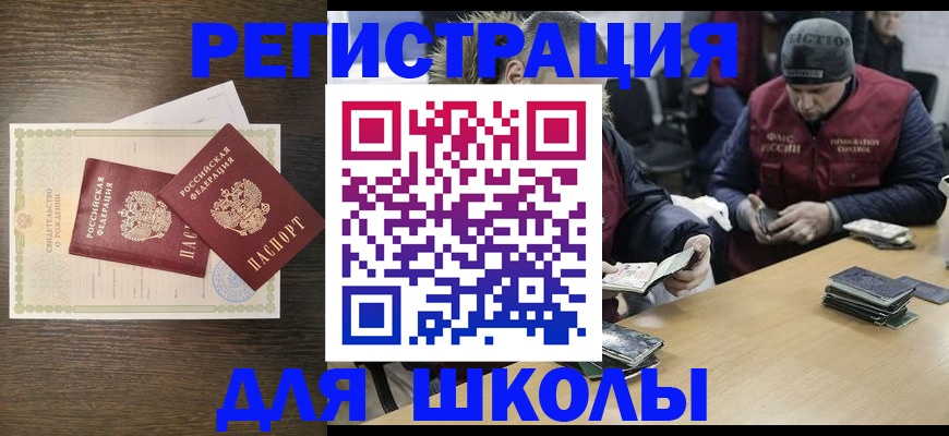 прописка законно в Первоуральске