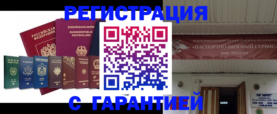 временная регистрация для школы в Первоуральске