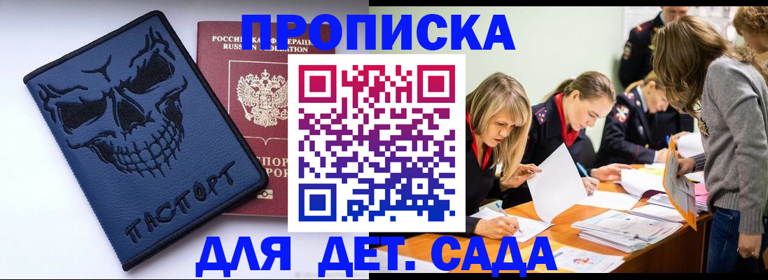 прописка в квартире в Первоуральске
