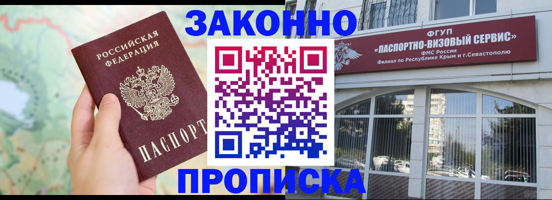 временная регистрация для школы в Первоуральске