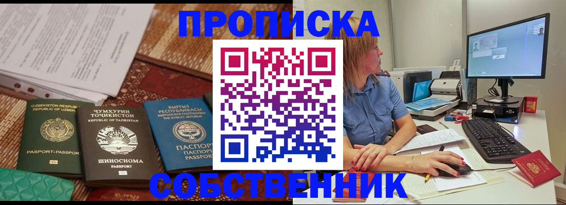 прописка иностранных граждан в Первоуральске