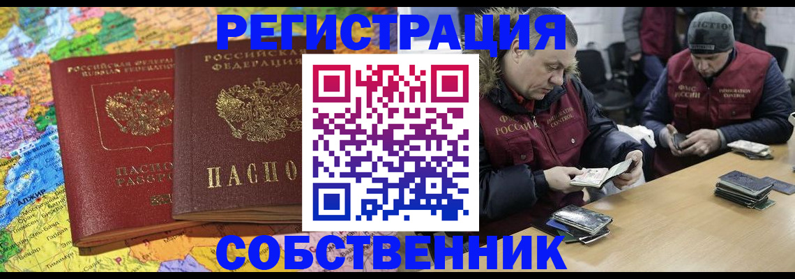 где прописаться в Первоуральске