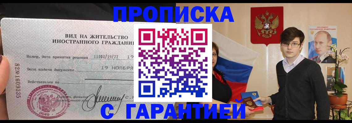 временная регистрация 2025 в Первоуральске